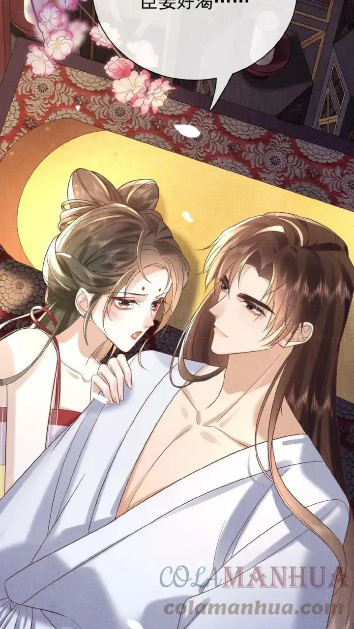 《娇娇贵妃手段高，皇帝不经撩》第54话 狭路相逢乔美人图3