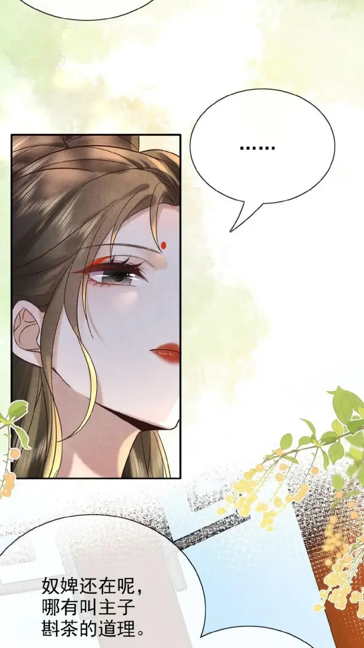 《娇娇贵妃手段高，皇帝不经撩》第54话 狭路相逢乔美人图36