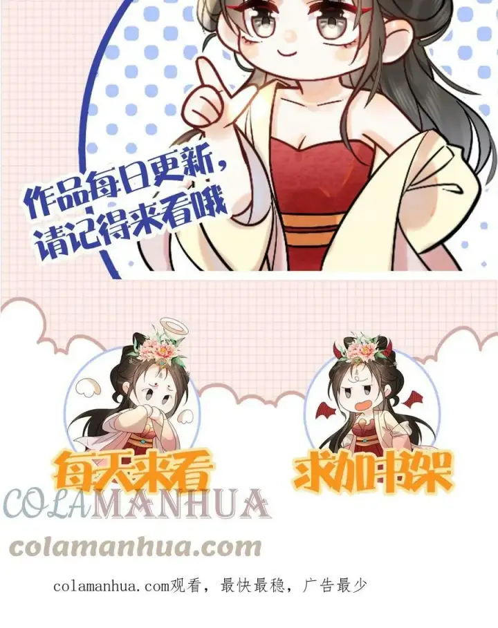 《娇娇贵妃手段高，皇帝不经撩》第54话 狭路相逢乔美人图39
