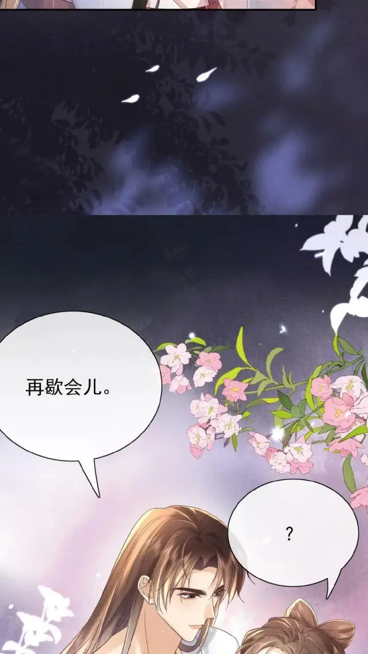 《娇娇贵妃手段高，皇帝不经撩》第54话 狭路相逢乔美人图8