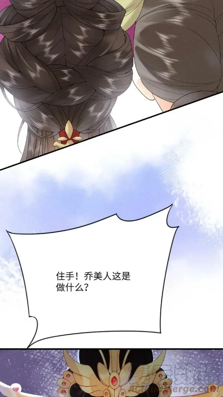 《娇娇贵妃手段高，皇帝不经撩》第55话 “英雄救美”图13