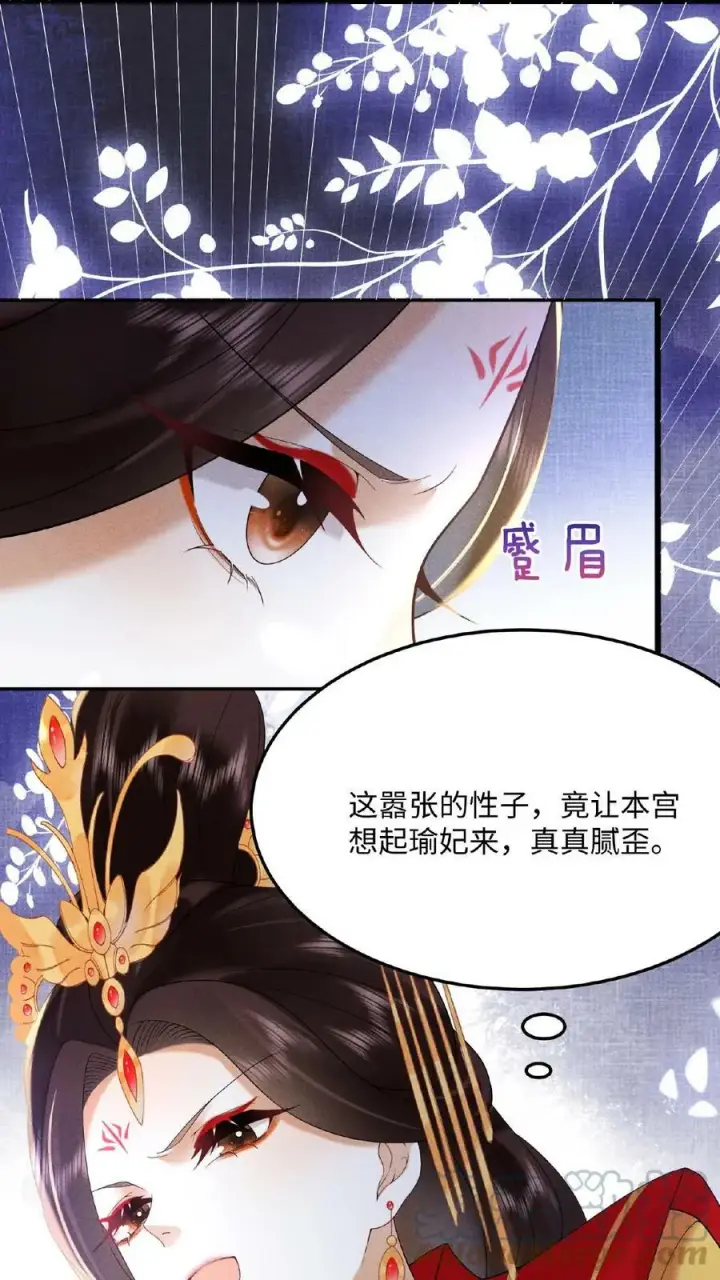 《娇娇贵妃手段高，皇帝不经撩》第55话 “英雄救美”图25