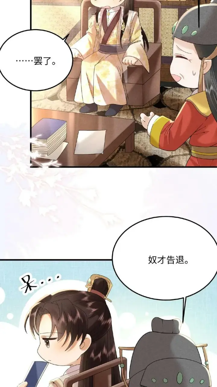 《娇娇贵妃手段高，皇帝不经撩》第55话 “英雄救美”图42