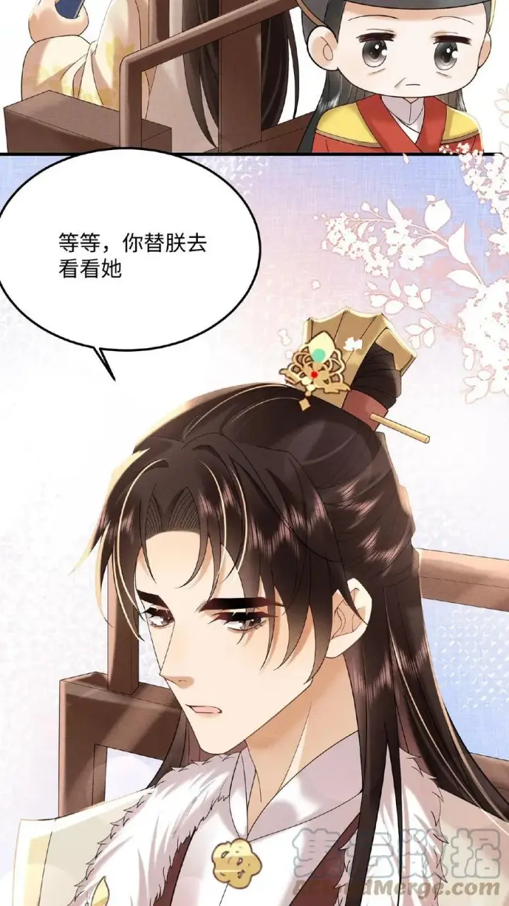 《娇娇贵妃手段高，皇帝不经撩》第55话 “英雄救美”图43