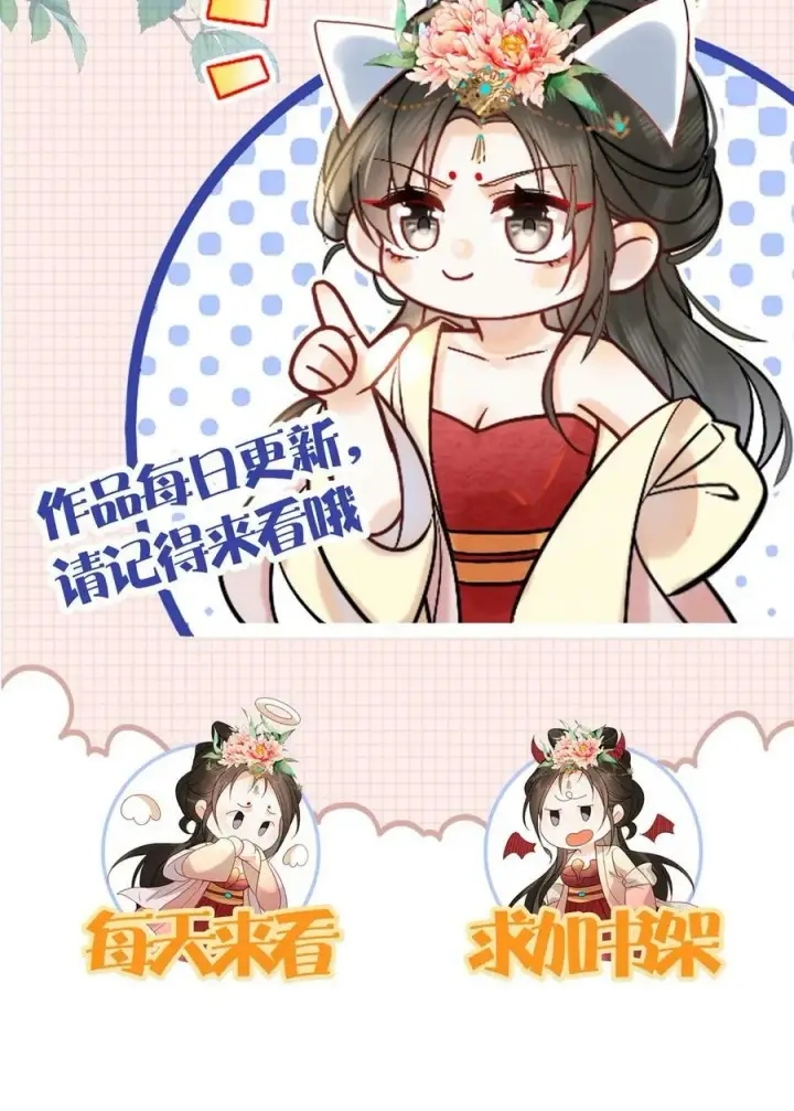 《娇娇贵妃手段高，皇帝不经撩》第55话 “英雄救美”图45