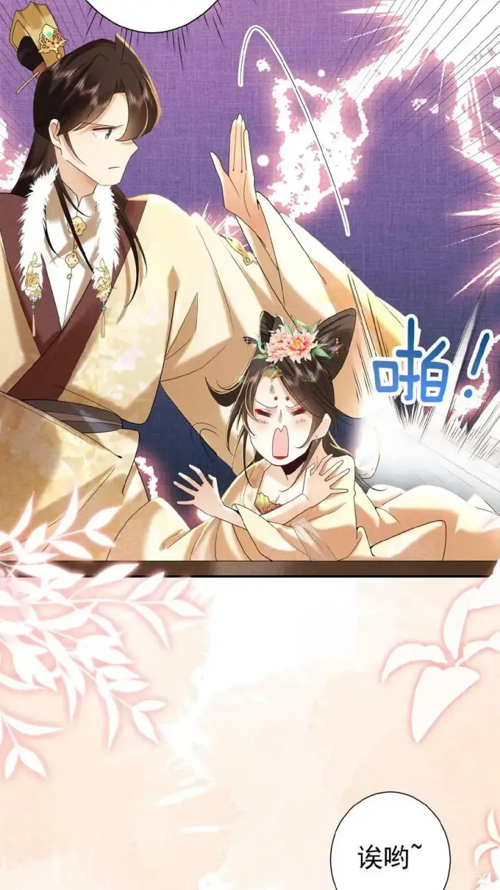 《娇娇贵妃手段高，皇帝不经撩》第56话 原来，我们都一样图18