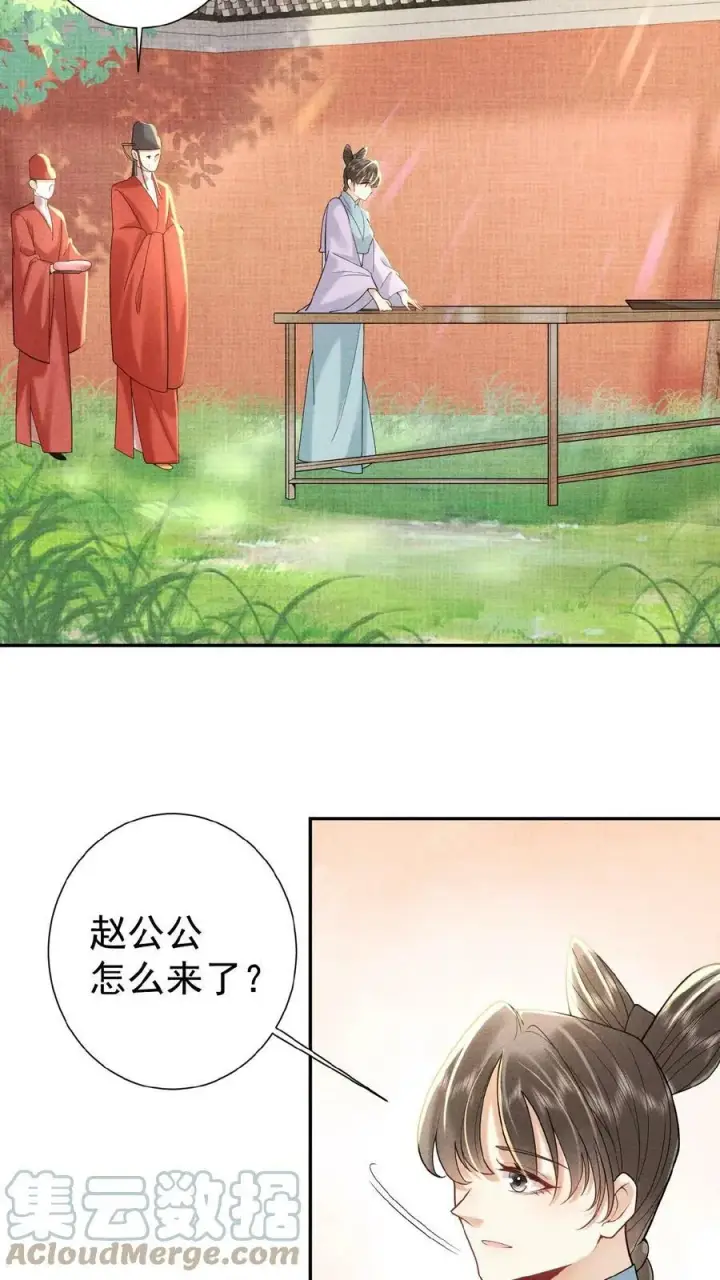 《娇娇贵妃手段高，皇帝不经撩》第56话 原来，我们都一样图3