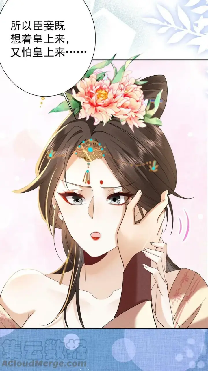 《娇娇贵妃手段高，皇帝不经撩》第56话 原来，我们都一样图31