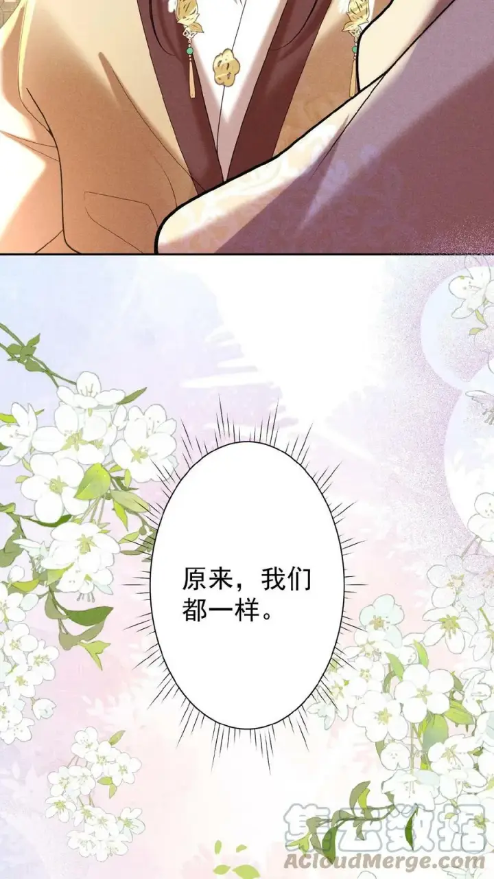 《娇娇贵妃手段高，皇帝不经撩》第56话 原来，我们都一样图35