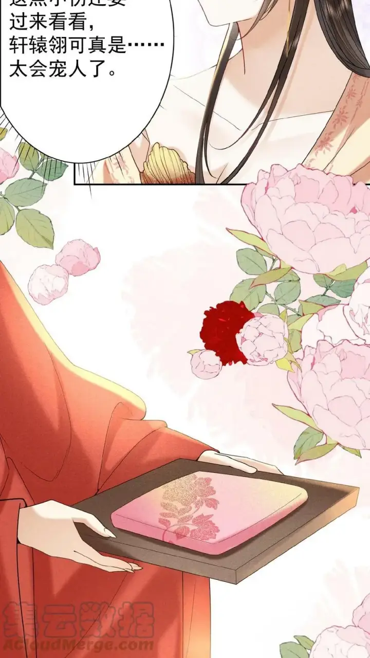 《娇娇贵妃手段高，皇帝不经撩》第56话 原来，我们都一样图7