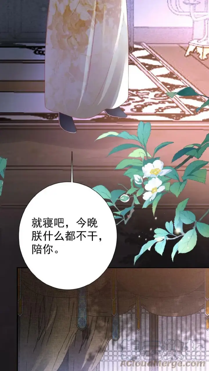 《娇娇贵妃手段高，皇帝不经撩》第57话 小产图13