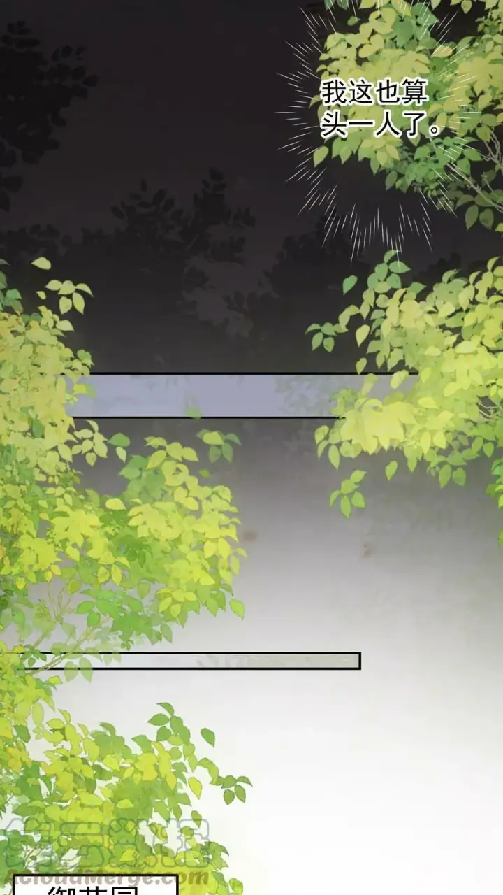 《娇娇贵妃手段高，皇帝不经撩》第57话 小产图17