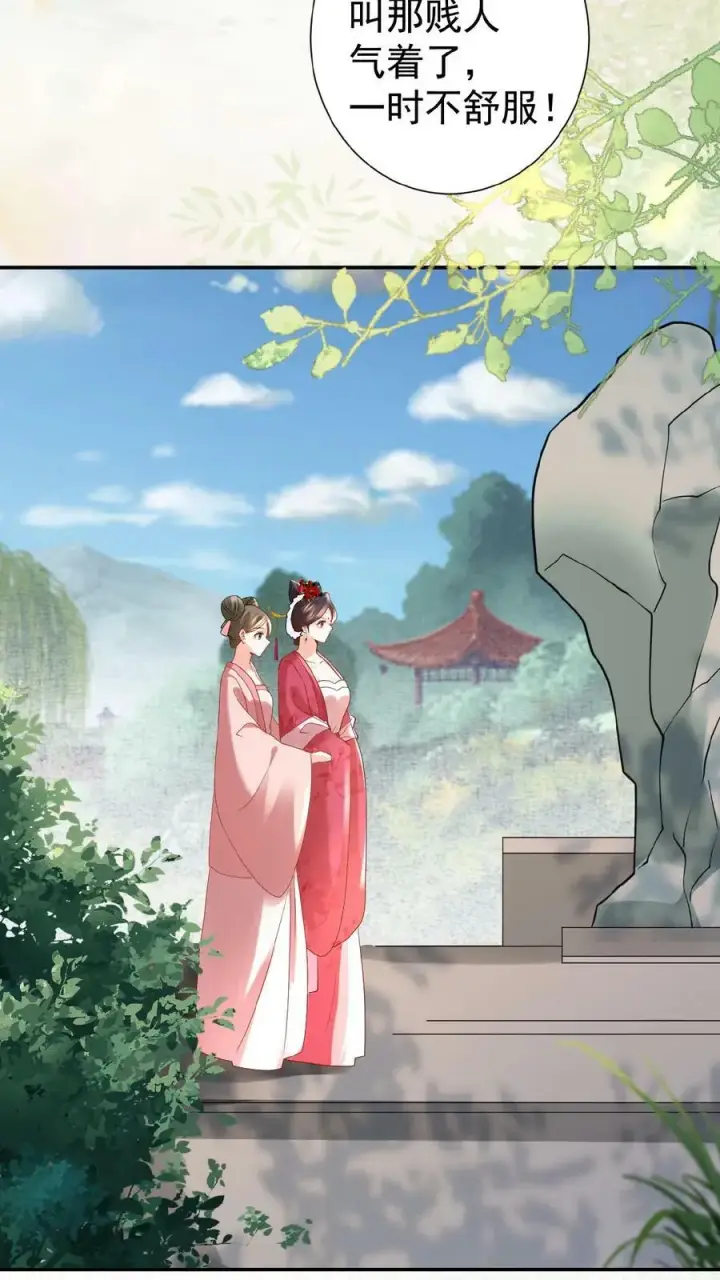《娇娇贵妃手段高，皇帝不经撩》第57话 小产图24