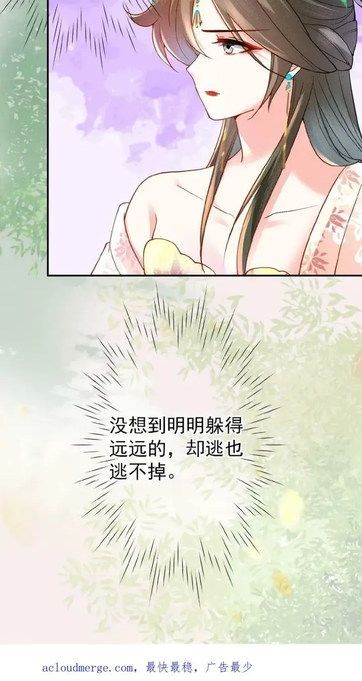 《娇娇贵妃手段高，皇帝不经撩》第57话 小产图30