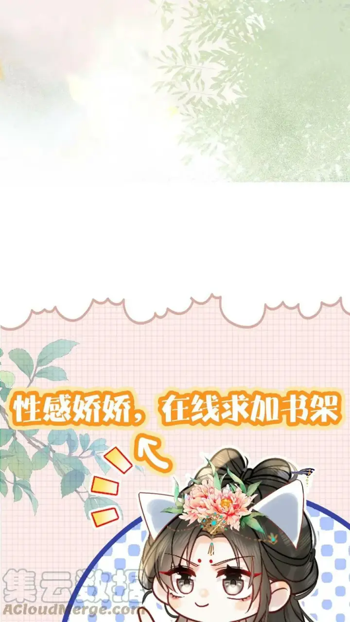 《娇娇贵妃手段高，皇帝不经撩》第57话 小产图31