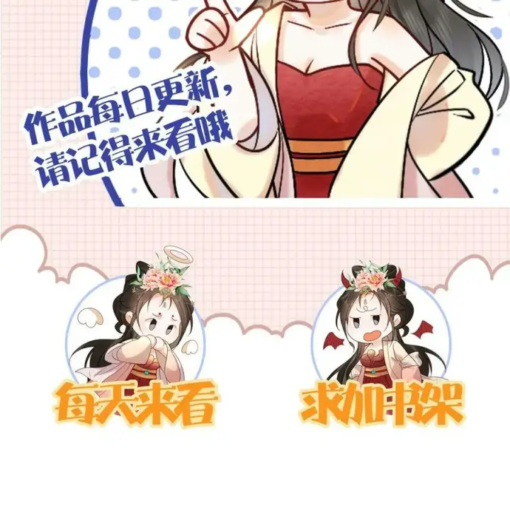 《娇娇贵妃手段高，皇帝不经撩》第57话 小产图32