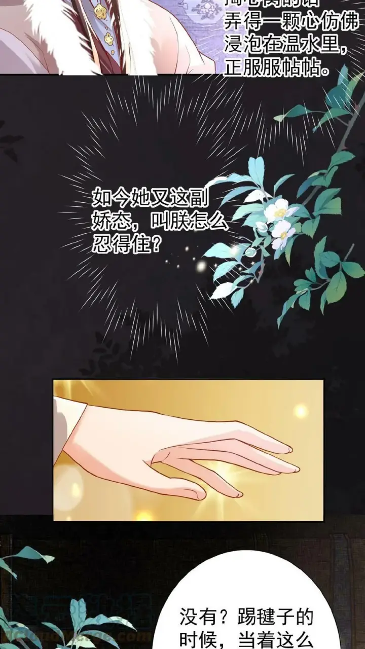 《娇娇贵妃手段高，皇帝不经撩》第57话 小产图5