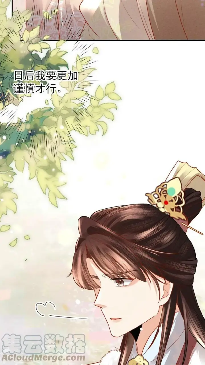 《娇娇贵妃手段高，皇帝不经撩》第58话 定是有人害本宫图13