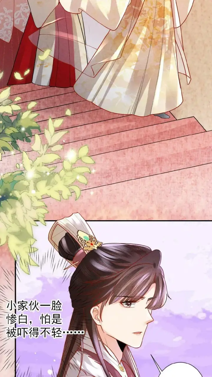 《娇娇贵妃手段高，皇帝不经撩》第58话 定是有人害本宫图16