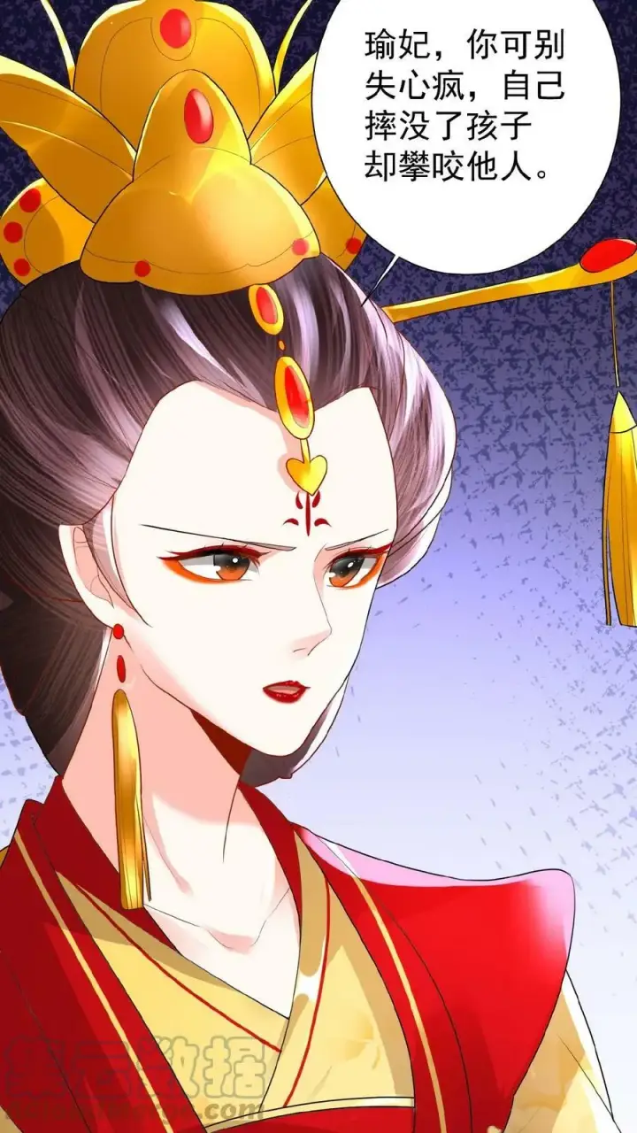 《娇娇贵妃手段高，皇帝不经撩》第58话 定是有人害本宫图23