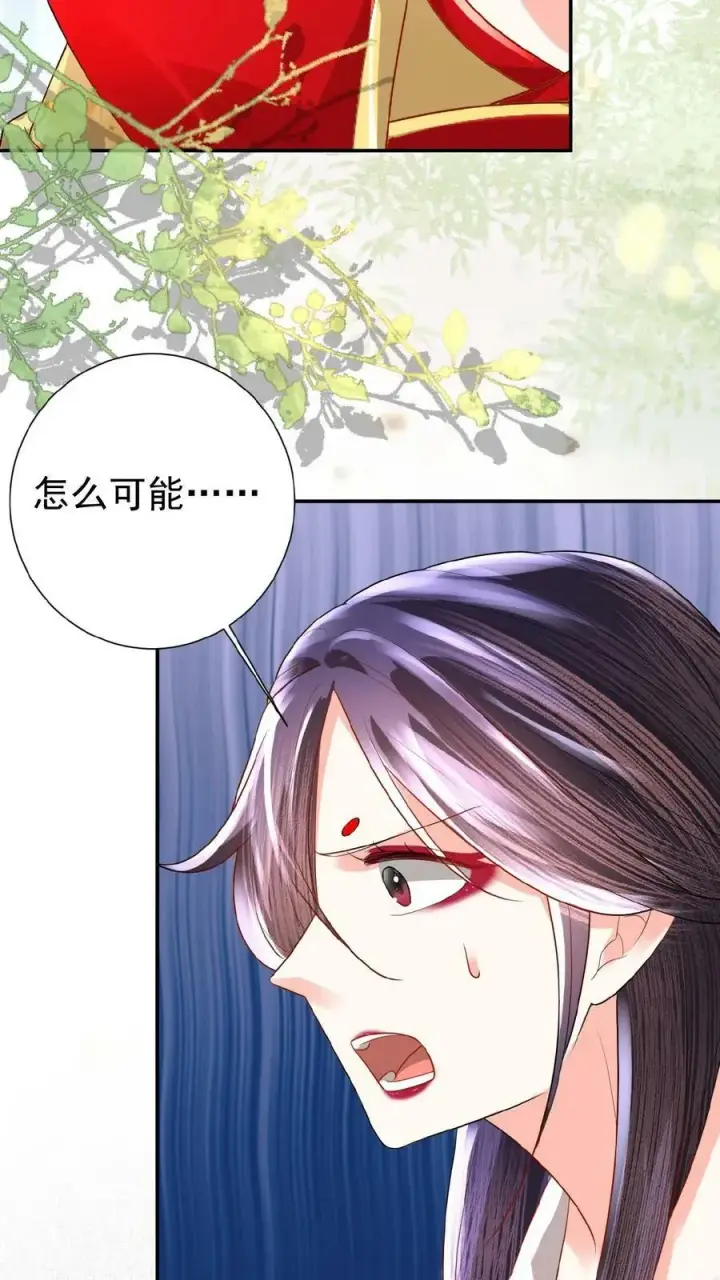 《娇娇贵妃手段高，皇帝不经撩》第58话 定是有人害本宫图26