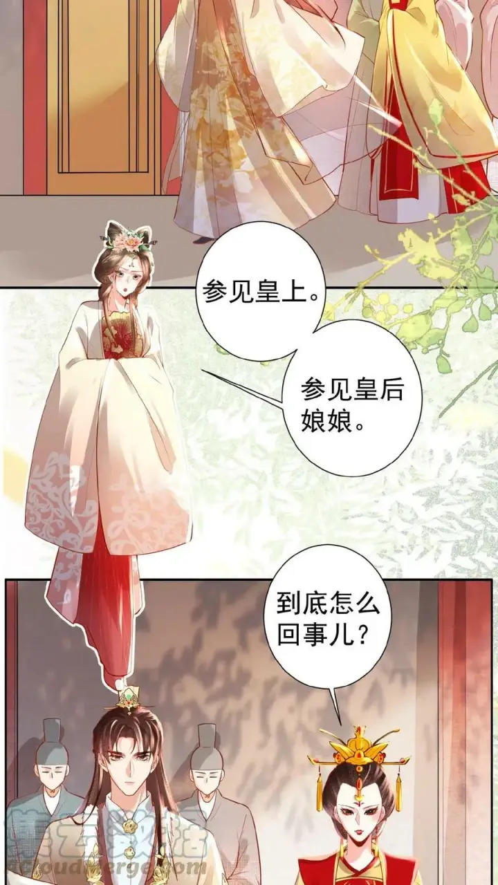 《娇娇贵妃手段高，皇帝不经撩》第58话 定是有人害本宫图3