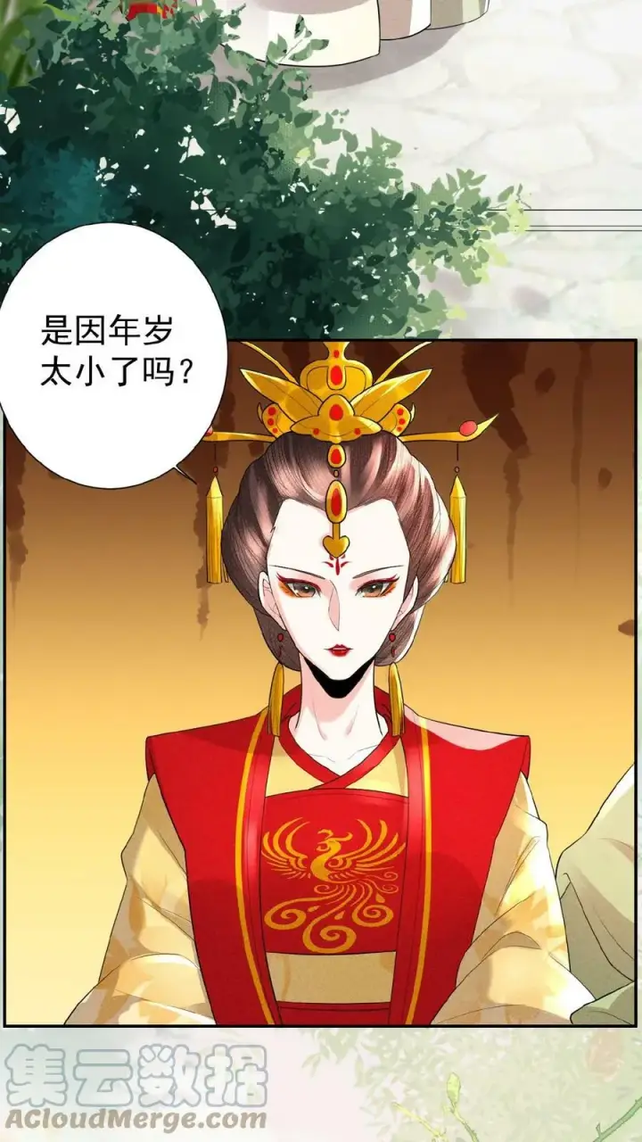 《娇娇贵妃手段高，皇帝不经撩》第58话 定是有人害本宫图41