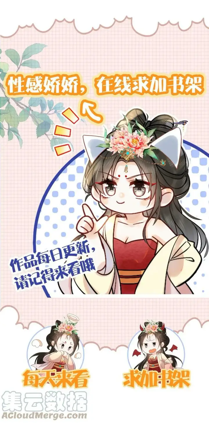 《娇娇贵妃手段高，皇帝不经撩》第58话 定是有人害本宫图43