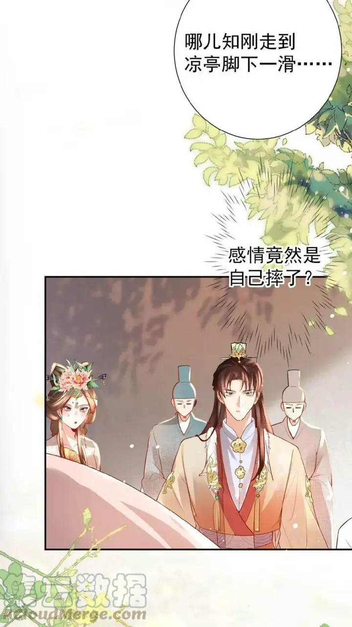 《娇娇贵妃手段高，皇帝不经撩》第58话 定是有人害本宫图9