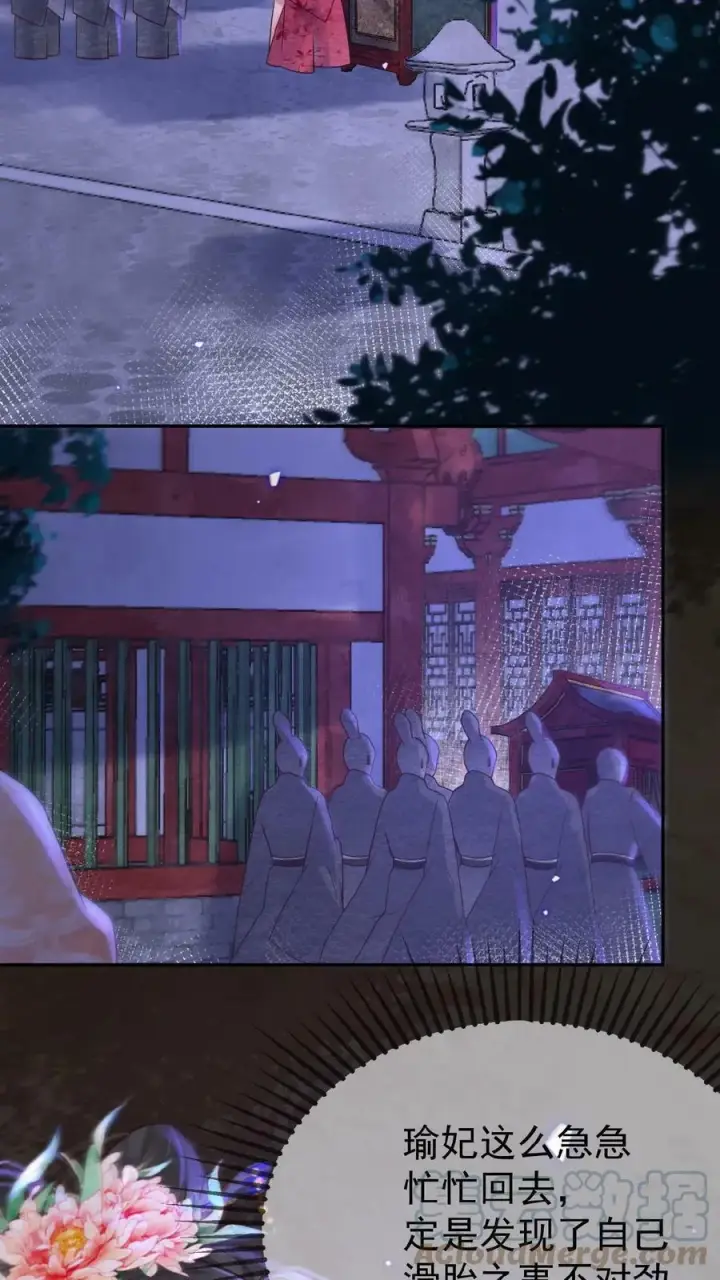 《娇娇贵妃手段高，皇帝不经撩》第59话 皇后的“公道”图3