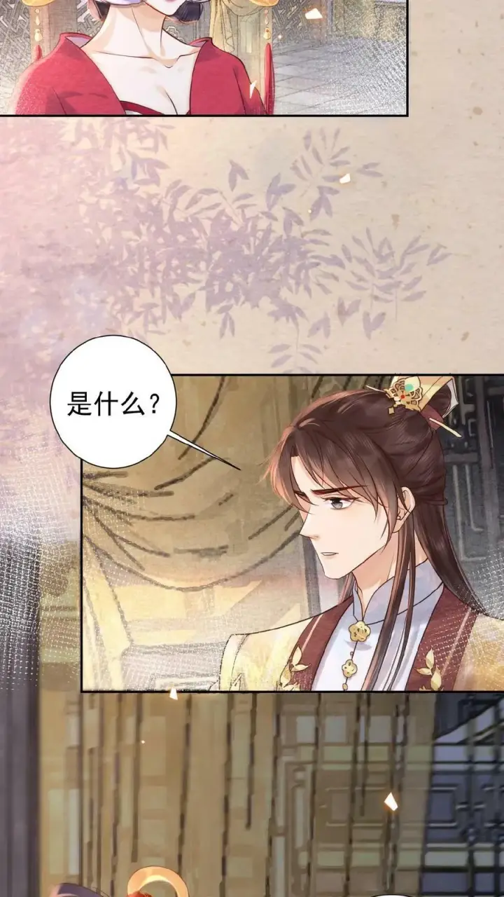 《娇娇贵妃手段高，皇帝不经撩》第59话 皇后的“公道”图30