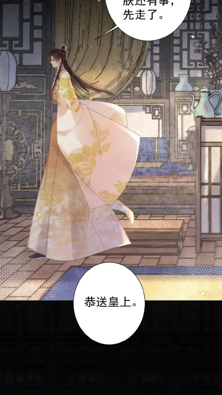 《娇娇贵妃手段高，皇帝不经撩》第59话 皇后的“公道”图32