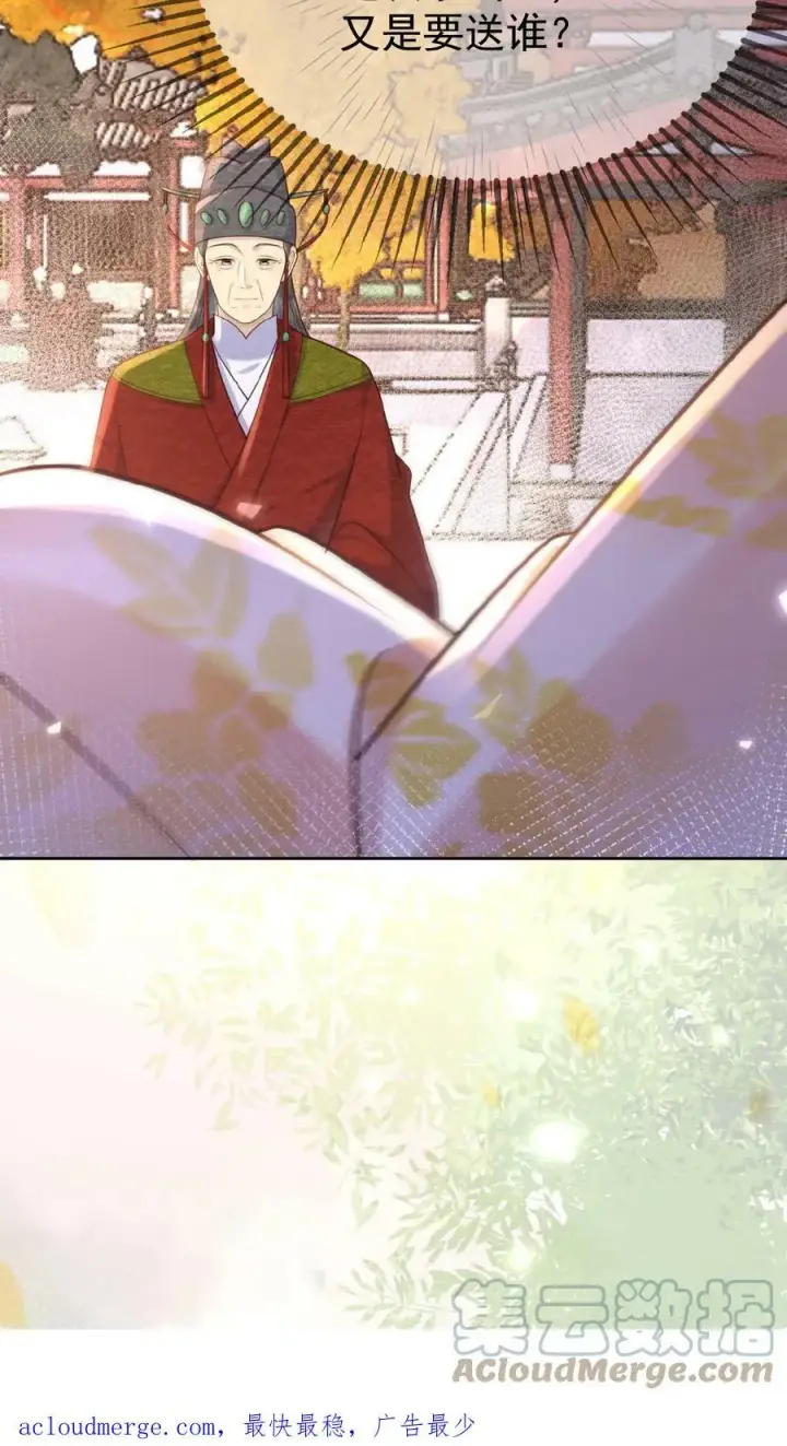 《娇娇贵妃手段高，皇帝不经撩》第59话 皇后的“公道”图39