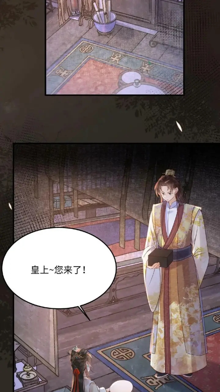 《娇娇贵妃手段高，皇帝不经撩》第60话 戴给朕看图10