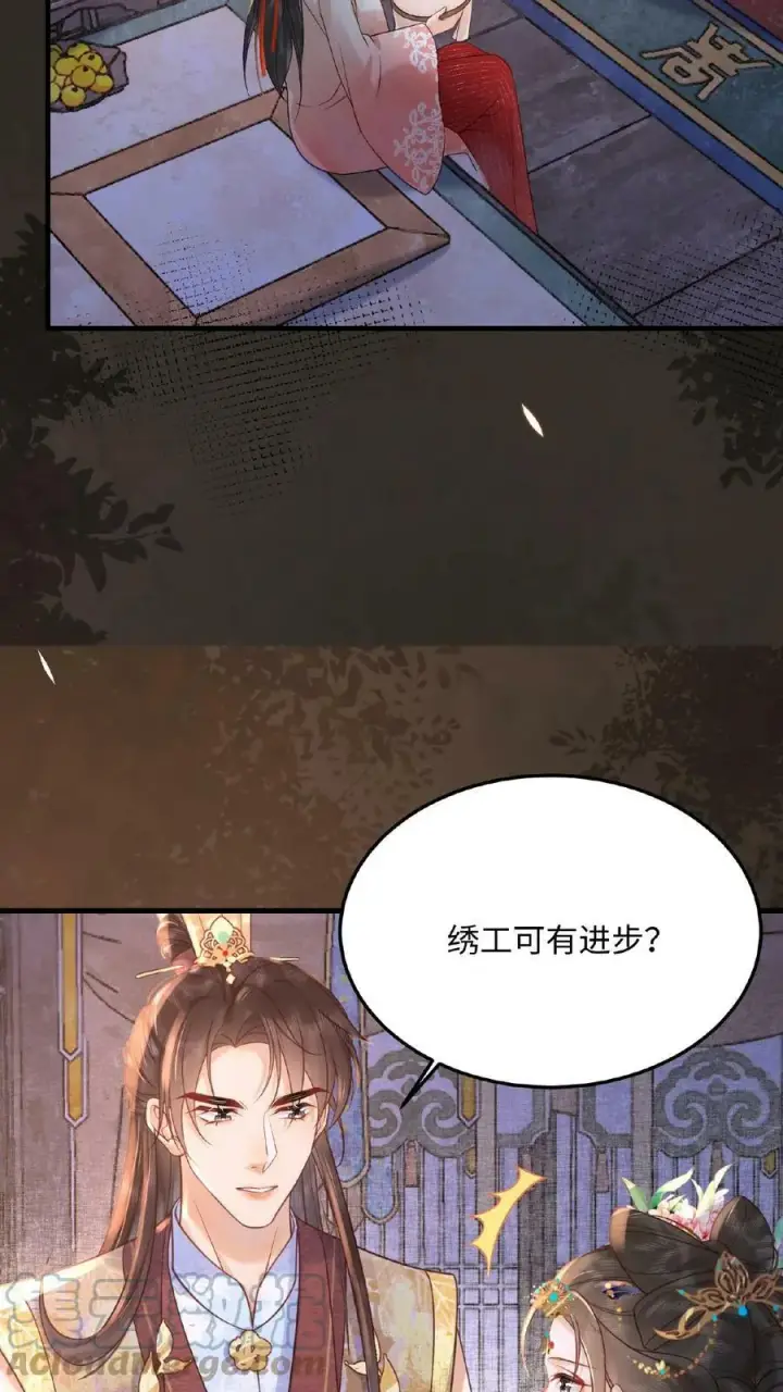 《娇娇贵妃手段高，皇帝不经撩》第60话 戴给朕看图11