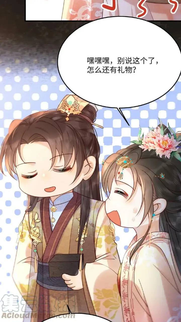《娇娇贵妃手段高，皇帝不经撩》第60话 戴给朕看图13
