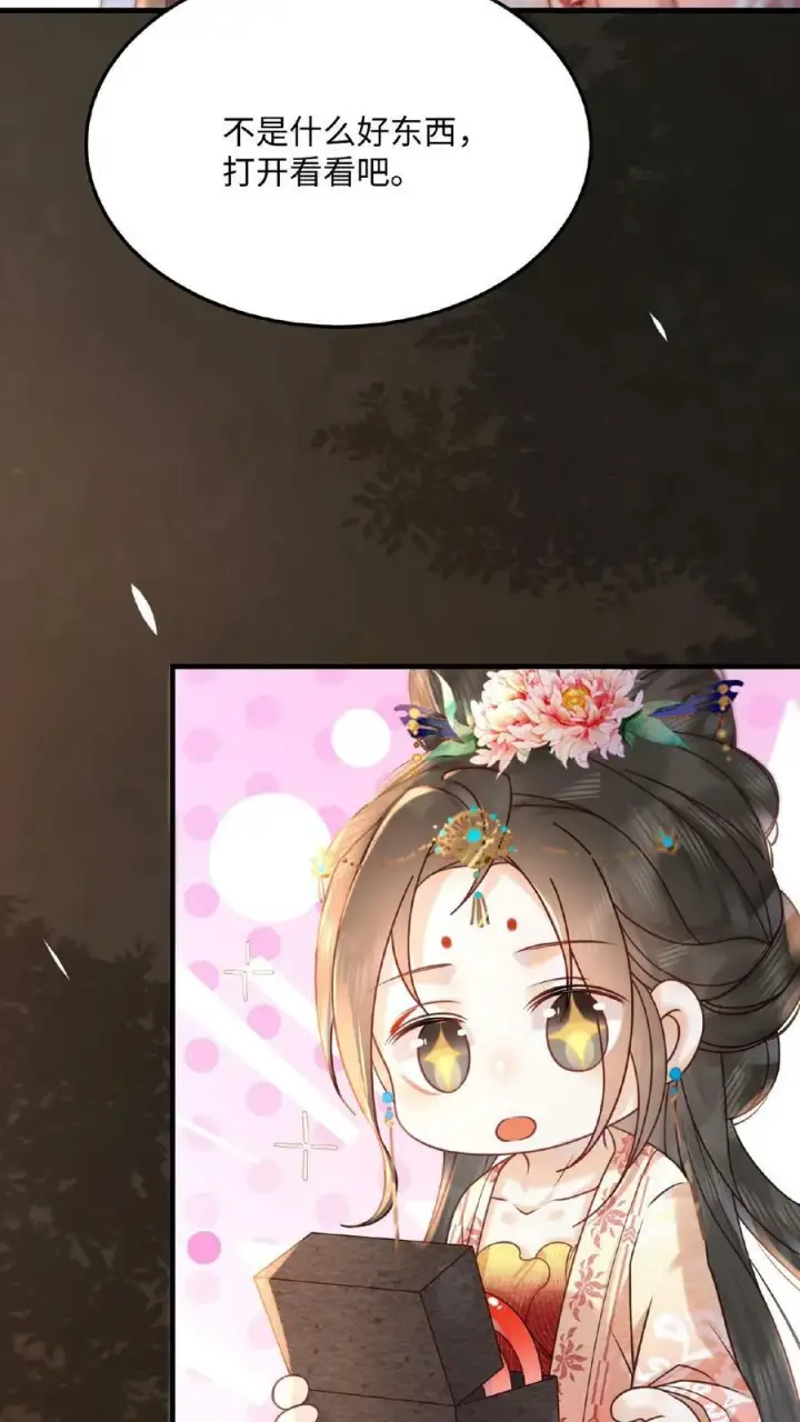 《娇娇贵妃手段高，皇帝不经撩》第60话 戴给朕看图14