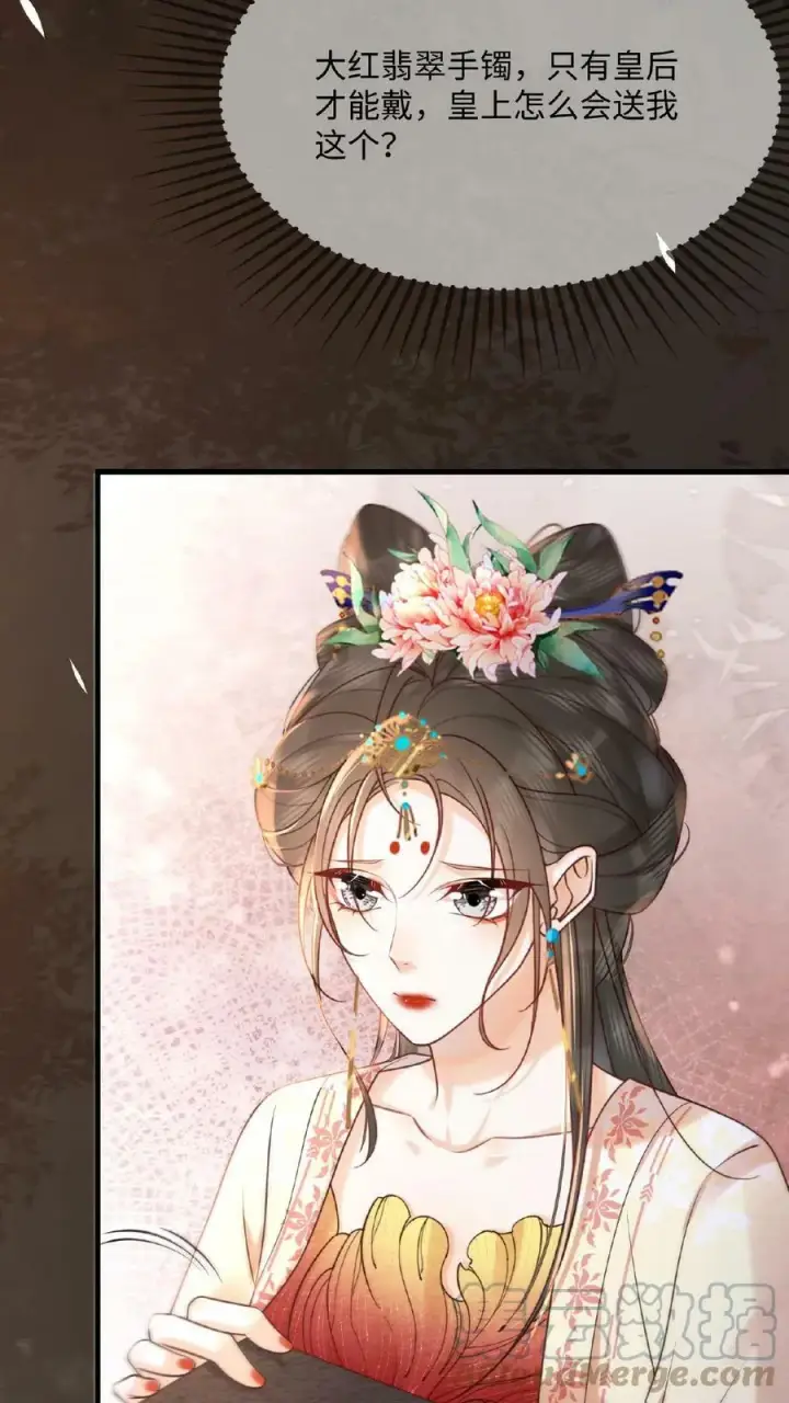 《娇娇贵妃手段高，皇帝不经撩》第60话 戴给朕看图17