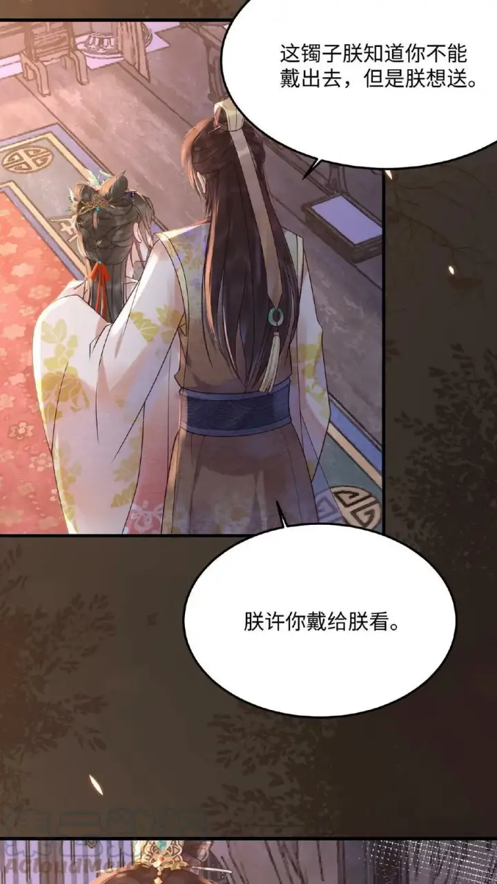 《娇娇贵妃手段高，皇帝不经撩》第60话 戴给朕看图21