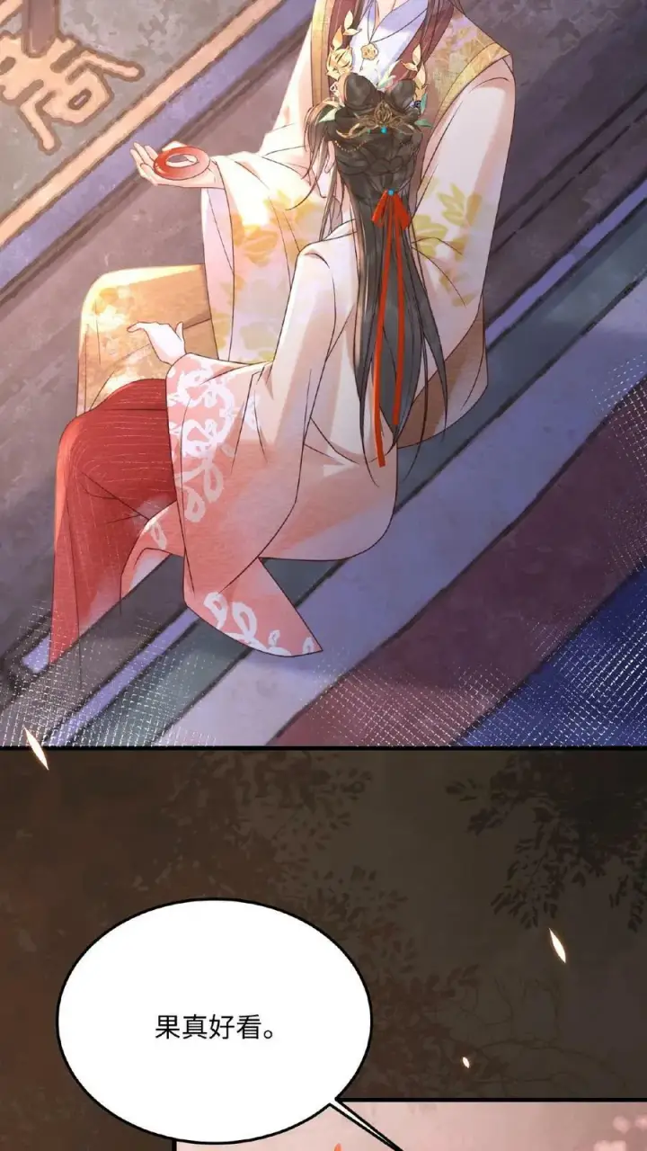 《娇娇贵妃手段高，皇帝不经撩》第60话 戴给朕看图26
