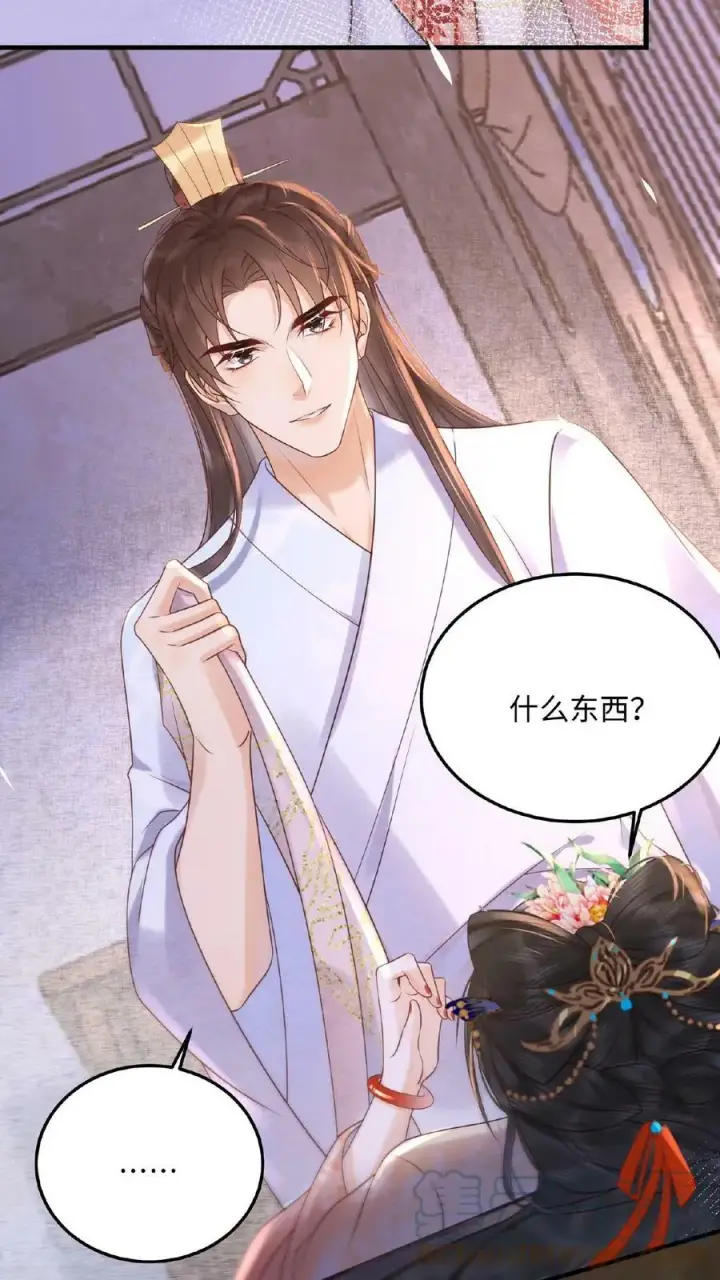 《娇娇贵妃手段高，皇帝不经撩》第60话 戴给朕看图33