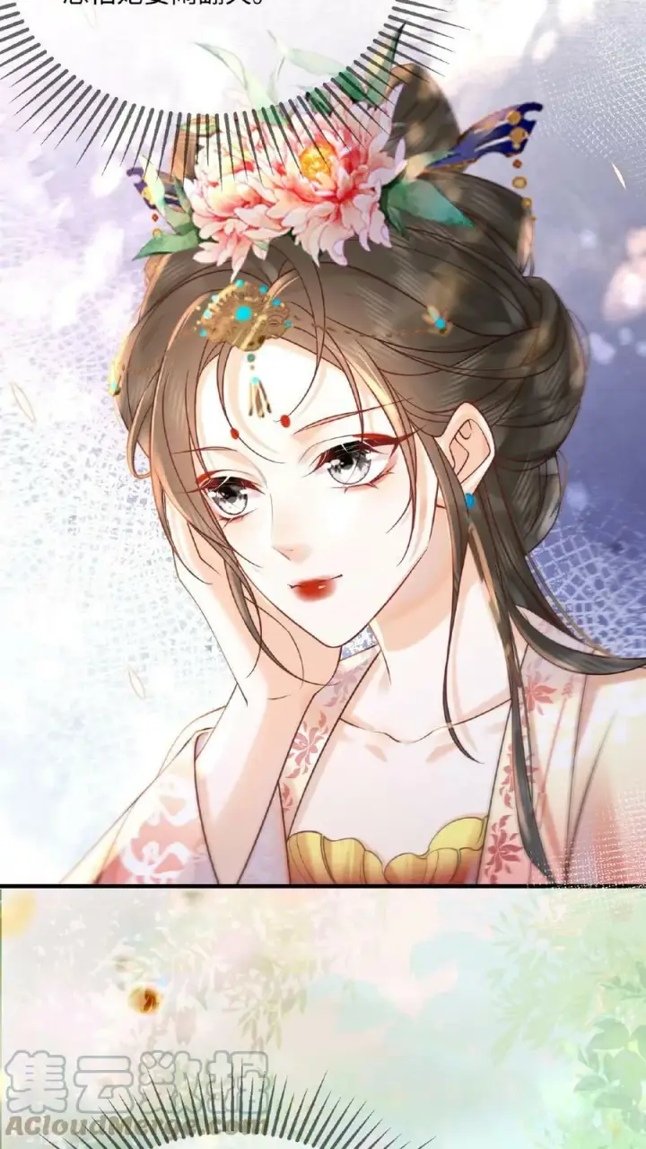 《娇娇贵妃手段高，皇帝不经撩》第60话 戴给朕看图7