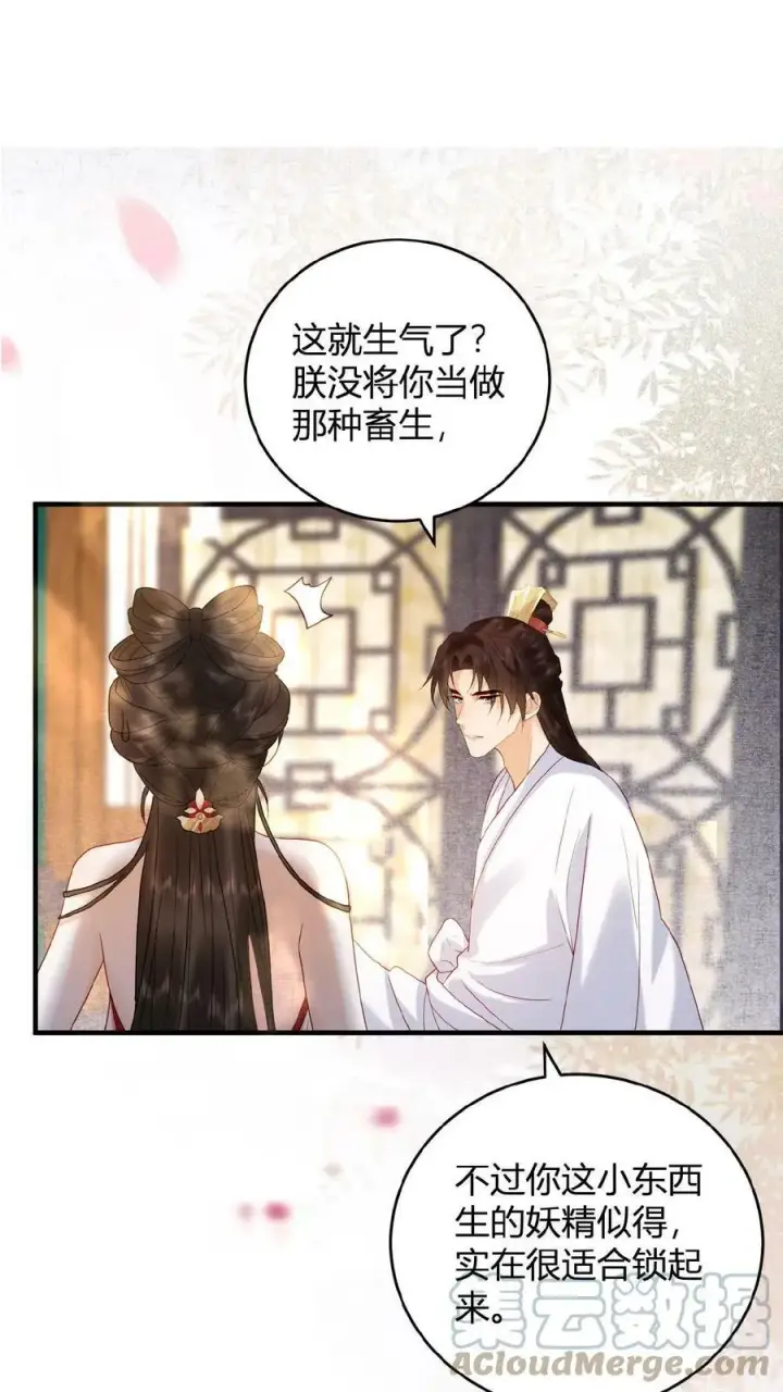 《娇娇贵妃手段高，皇帝不经撩》第61话 诡异的爱好觉醒了图11