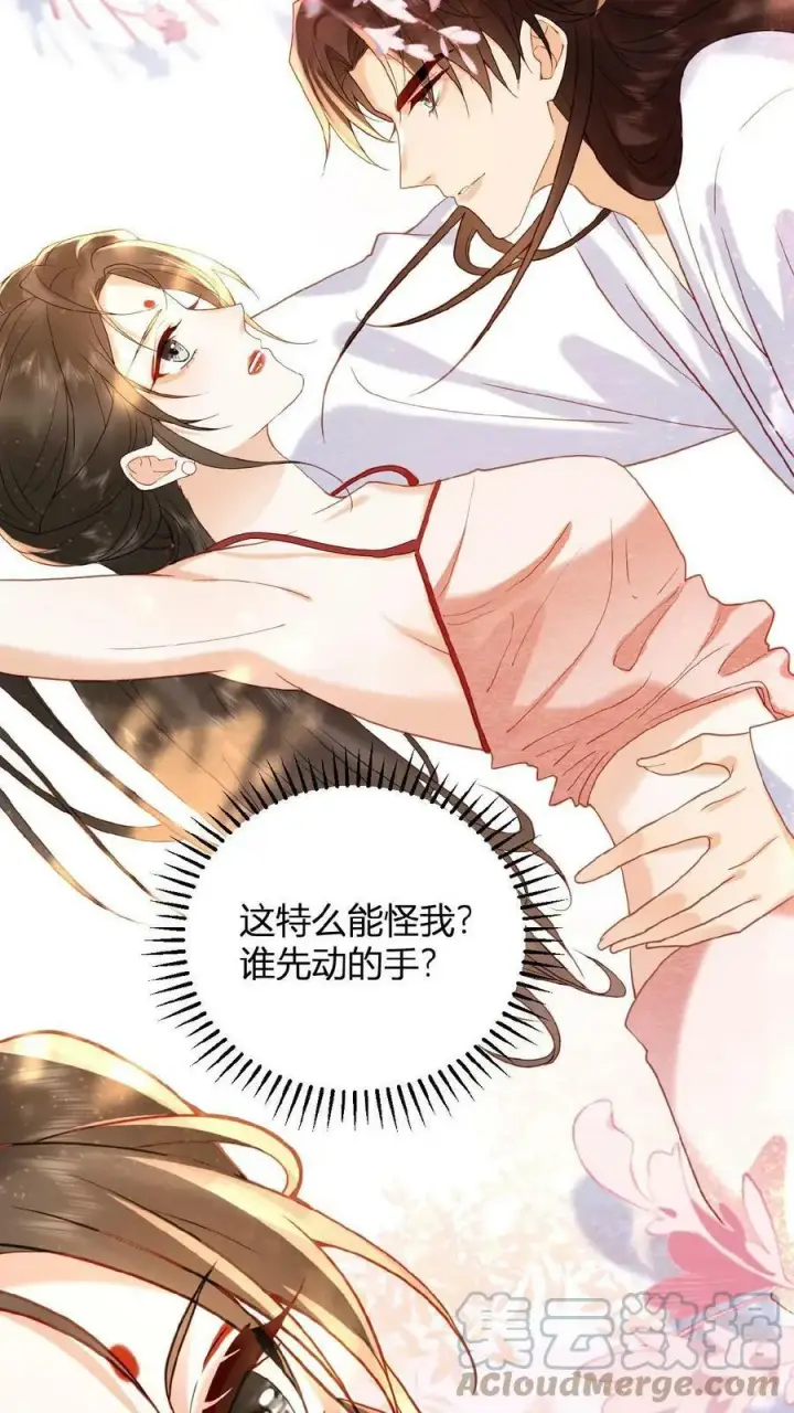 《娇娇贵妃手段高，皇帝不经撩》第61话 诡异的爱好觉醒了图21
