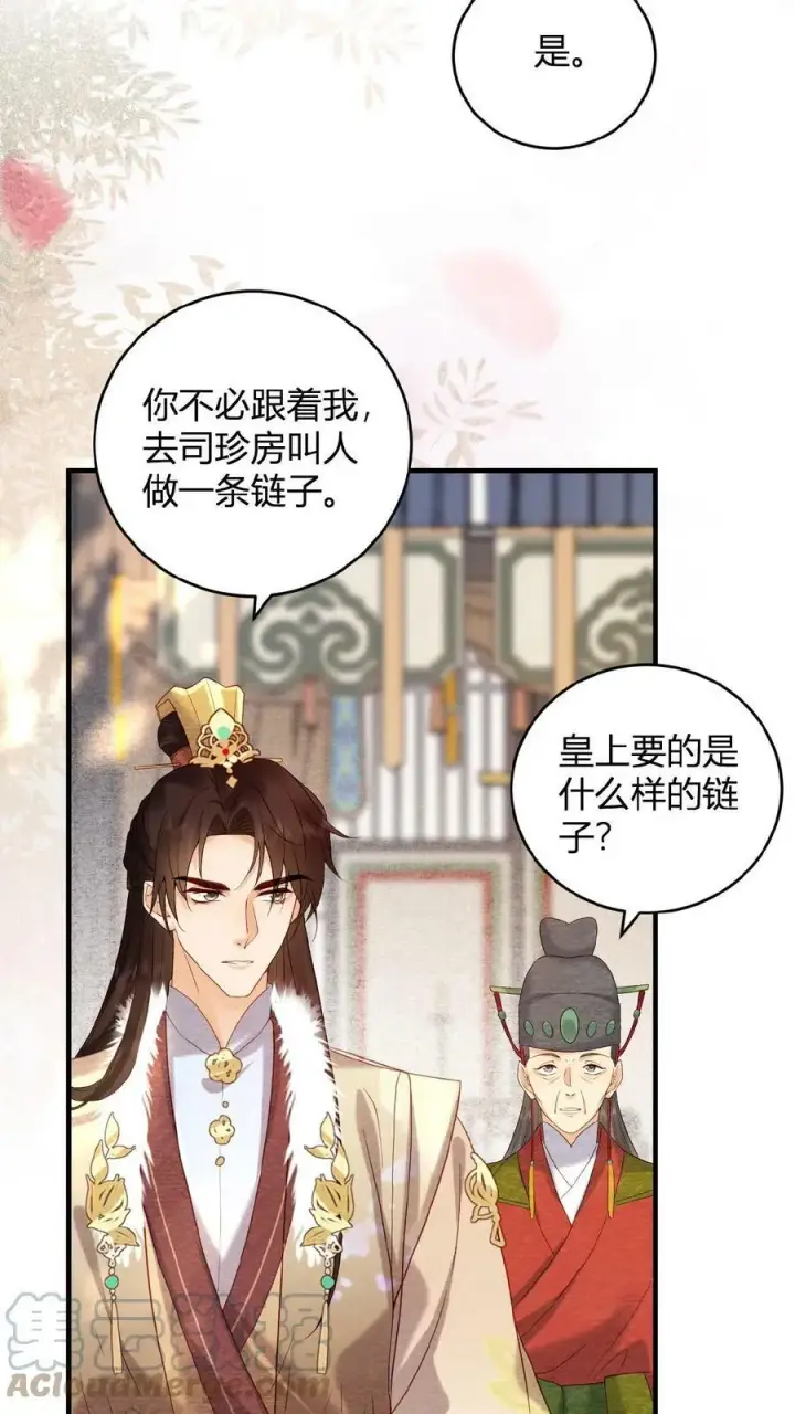 《娇娇贵妃手段高，皇帝不经撩》第61话 诡异的爱好觉醒了图25