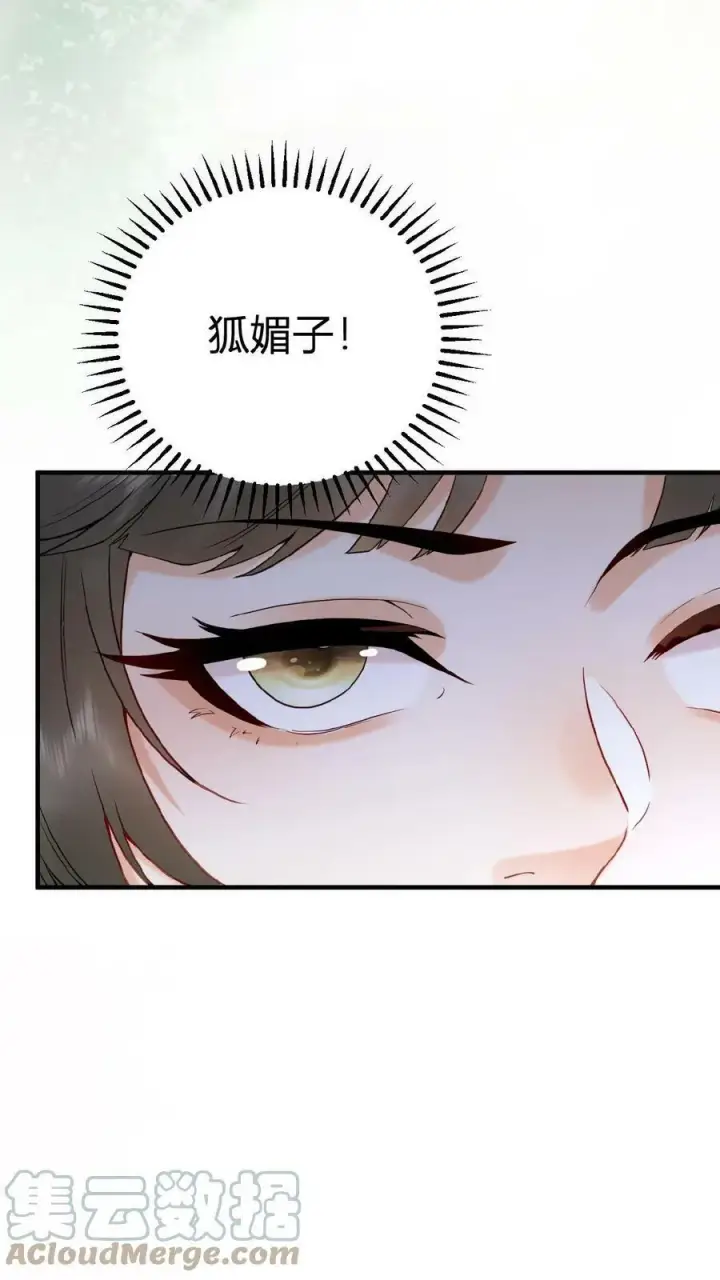 《娇娇贵妃手段高，皇帝不经撩》第61话 诡异的爱好觉醒了图29