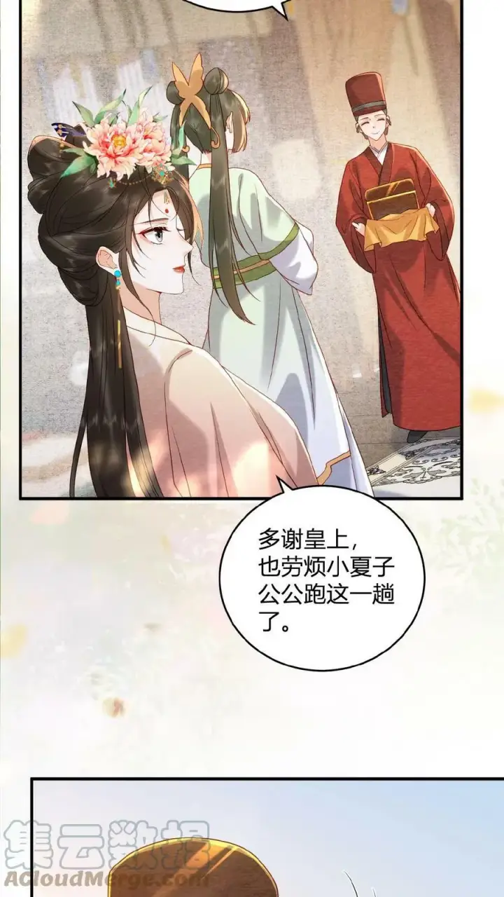 《娇娇贵妃手段高，皇帝不经撩》第61话 诡异的爱好觉醒了图31