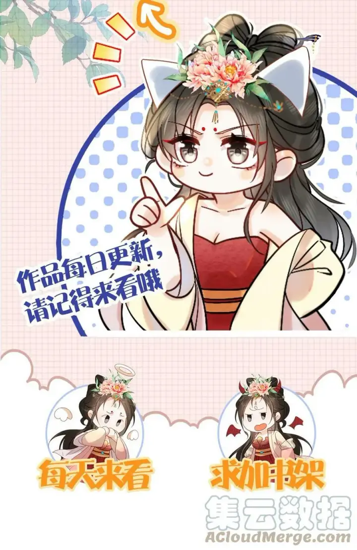 《娇娇贵妃手段高，皇帝不经撩》第61话 诡异的爱好觉醒了图37