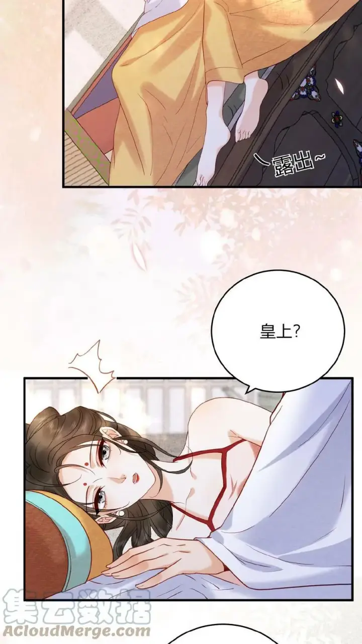 《娇娇贵妃手段高，皇帝不经撩》第61话 诡异的爱好觉醒了图5
