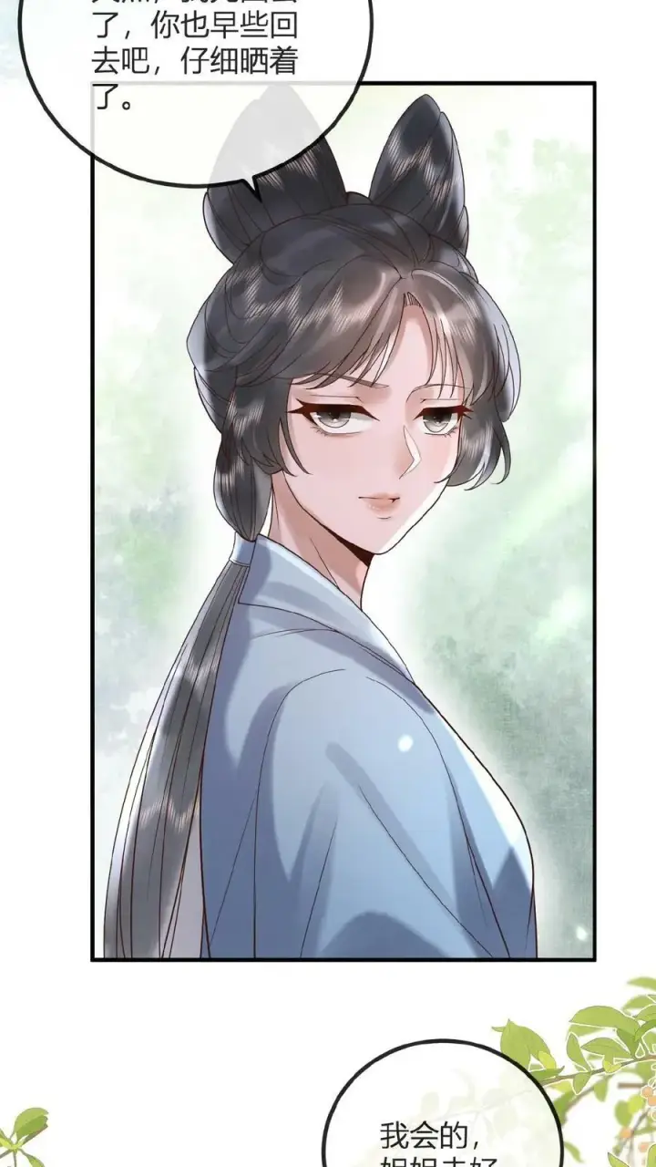 《娇娇贵妃手段高，皇帝不经撩》第62话 记得关宫门图15